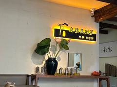 -乌记大厨餐厅