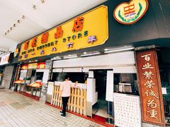 门面-百花传统甜品店(原址店)