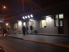 -北大地皖峰饭馆