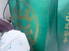 -滋府糕点(学府凯德店)