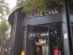 -MAMACHA妈妈茶(岳麓山店)
