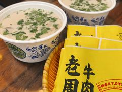 -穆得·老周家牛肉烧饼(普利街店)