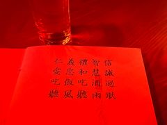 -RMK Shochu Bar(三诺店)