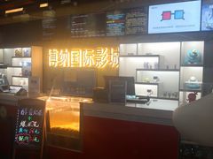 -博纳国际影城(茂业天地IMAX店)