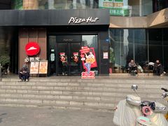 -必胜客(骡马市店)