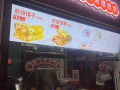 -南楼煎饼(滨江道店)