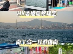 -南丫岛