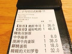 账单-小句号·精致料理(江南环球港店)