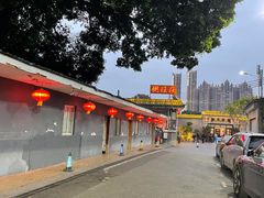 -粥旺庄(芳村店)