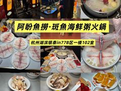 -杭州湖滨in77