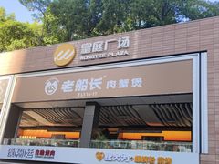 -皇庭广场(福华三路店)