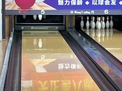 -康博保龄球馆