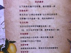 -浩海火燒雲傣家菜(静安芮欧店)