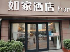-如家酒店·neo(长沙步行街黄兴广场地铁站店)