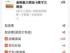 -赛百味SUBWAY(东方明珠店)