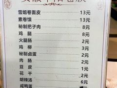 -安徽阜阳卷馍(西单店)