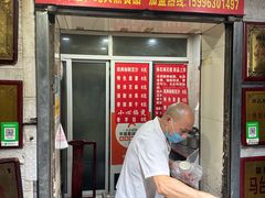 -孙氏梅花糕(马台街)