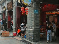 门面-皇上皇腊味店(下九路店)