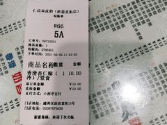 -仁信双皮奶(庙前直街店)