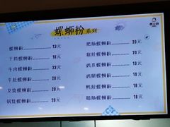 菜单-螺小胖柳州螺蛳粉(钟楼总店)