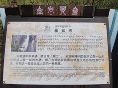 -卡定沟景区