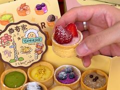-CookieJar曲奇家(东方宝泰店)
