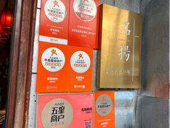 -名扬烤肉(起源店)