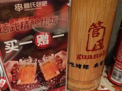 -管氏翅吧(广渠门店)