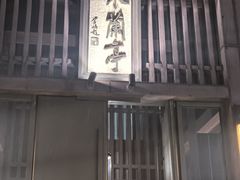 -曲水兰亭(北京四惠店)
