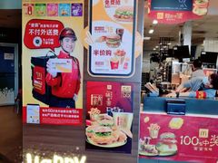 门面-麦当劳(展览路店)