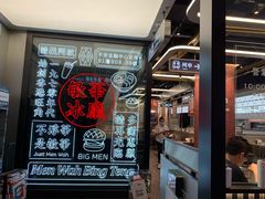 -敏华冰厅(平安金融中心店)