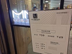-苏豪路易士·嘉玛发廊