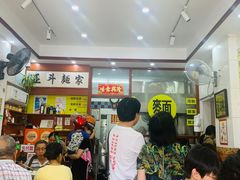 -正斗面家