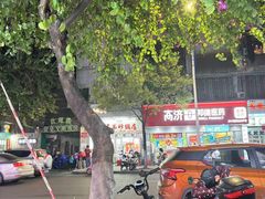 -皮蛋弟砂锅店(总店)