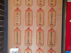 菜单-三兄弟高炉烧饼