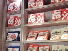 -黑色经典臭豆腐·湖南特产(潇湘文化店)