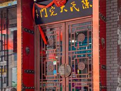 -陈府大宅门成都火锅·手切鲜肉(太原街店)