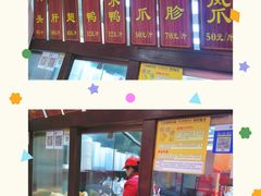 大堂-徐家鸭子·非遗烤鸭(老门东店)