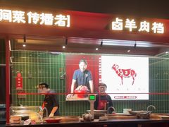 -唐河王记·南阳民间菜(国基路店)