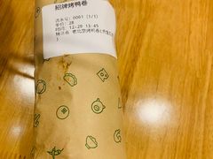-特派卷·老北京烤鸭卷(合生汇购物中心店)