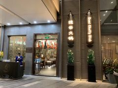 门面-德米火锅(深圳湾1号旗舰店)