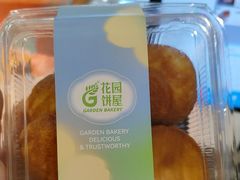 -花园饼屋·吐司蛋糕面包(星海店)