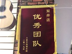 -大象音乐·吉他·架子鼓·声乐(双井店)