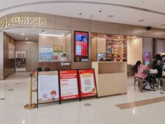 -海底捞火锅(青悦城店)