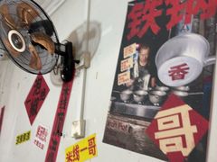 -铁锅哥米线