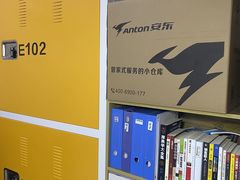 -安东易迷你仓自助寄存仓库(苏州桥店)