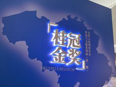 -吴作人艺术馆