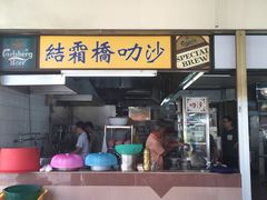 -结霜桥叻沙
