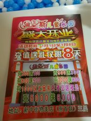 -迪乐斯儿童乐园