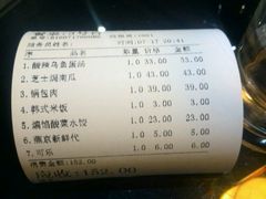 账单-鲜惠德酒楼(鲜小馆店)